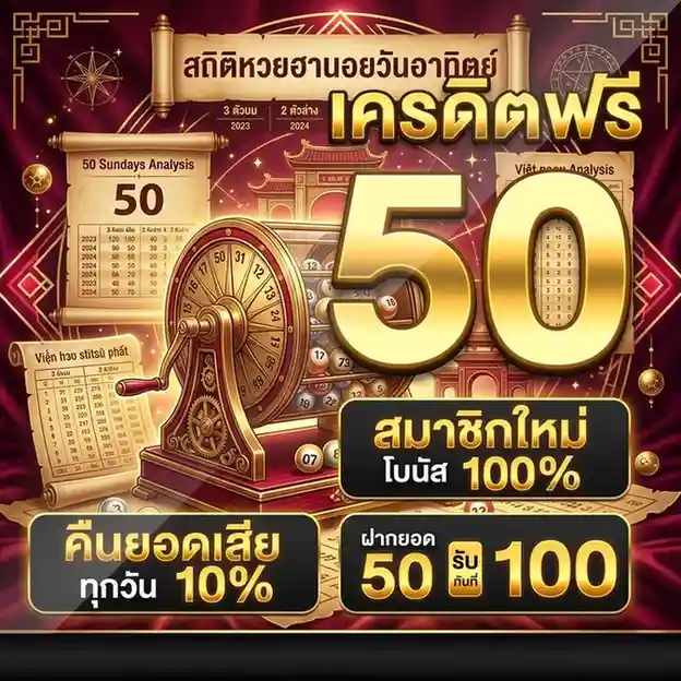 ผลหวยฮานอยปกติย้อนหลัง